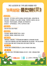 가족상담 품안애